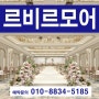 (New) 선릉역 르비르모어 3/30 오픈 : 식대 및 비용