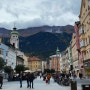 오스트리아 여행 - 인스부르크, 황금지붕, 던킨도너츠, 당일치기여행