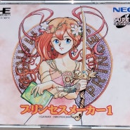 010.프린세스 메이커 1(일본판)[Princess Maker 1] - PC엔진 SUPER CD-ROM2