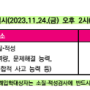 [로봇앤코딩학원] 디지털미디어고등학교, 중학교 1학년부터 시작해야합니다! [입학전형편②]