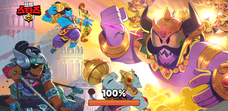 브롤스타즈 11월 10일 로딩화면 정복! : 네이버 블로그