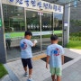 인천 | 아이와 가기좋은 인천국민안전체험관