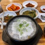 송파 헬리오시티 국밥맛집 채움한식집밥 - 소머리국밥