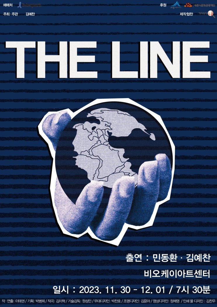 THE LINE : 네이버 블로그