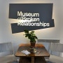 자그레브 여행 가볼 만한 곳 ‘실연박물관 Museum of Broken Relationship’