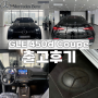 GLE 450d Coupe 쿠페 : 옵시디언블랙 & 블랙나파가죽시트 출고기 : GLE 페이스리프트 모델 변경사항 프로모션 & 즉시출고 가능합니다. / 벤츠의정부전시장