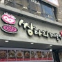 [강남/역삼 맛집] 쌍다리 돼지불백 ; 직장인 점심으로 제격