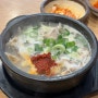 성수 국밥집 이북집 찹쌀순대 순대국밥집