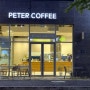 대전 둔산동 카페 : 대전시청 감성 “피터커피 PETER COFFEE" 늦게까지하는 카페