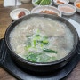 숭의동 순대국 : 박문토종순대국 - 개운한 국물과 잡내 없이 부드러운 고기!