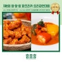 제 8회 참·참·참 파프리카 요리경연대회 레시피 - 우수상