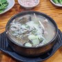 양평 개군할머니토종순대국 시래기 순대국밥 맛집
