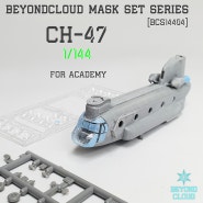 [BCS14404] CH-47 for Academy