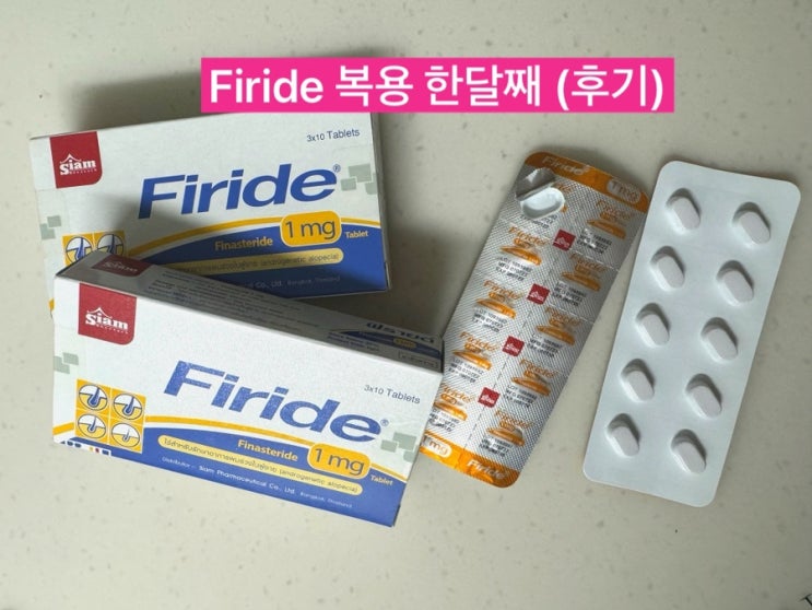태국에서 구매한 탈모약 복용후기 : 네이버 블로그
