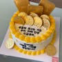 포항 희다케이크, 부모님 기념일 축하 제작 케이크, 수제 케이크 후기