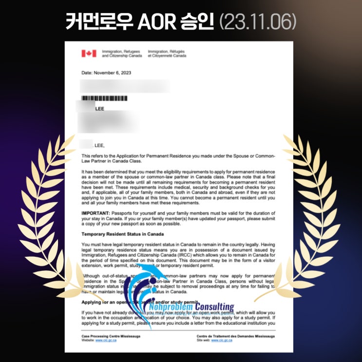 캐나다 커먼로우 파트너 초청이민 AOR 승인 후기 타임라인! : 네이버 블로그