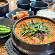 서귀포 중문 맛집 든든한 아침 해장국 제주미향해장국 중문본점