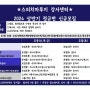[강서구어린이스피치학원]2024년 상반기 신규원생모집