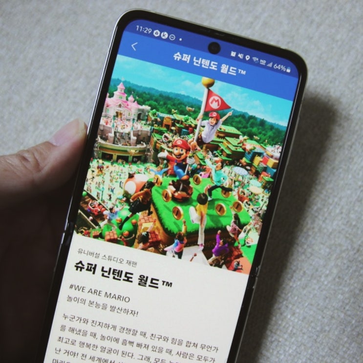 일본 오사카 유니버셜 스튜디오 재팬 입장권 종류 가격 및 구매 닌텐도 등 총정리 : 네이버 블로그