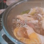 인천 운서동 맛집 소담촌 영종롯데마트점 샤브샤브 맛있는 밥집
