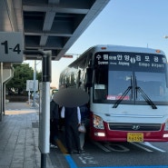 김포공항 공항버스/공항리무진 타는곳/예매방법