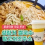 홍콩여행 맛집 투어 성림거 운남쌀국수 메뉴추천, HEYTEA 망고치즈주스