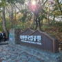 북한산 원효봉 등산, 그대들은 어떤 삶을 살것인가 영화 관람