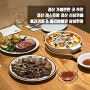 [경산/가볼만한곳] 경산 맛집, 경산 레스토랑, 대구 근교 맛집 : 룰리커피 & 룰리바베큐 삼성현점