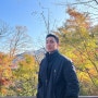 [화담숲/곤지암리조트]가을데이트로 서울근교 가볼만한 곳