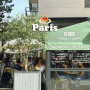 프랑스 파리: 에펠탑 근처 로컬 맛집 모음 부르기뇽 에끌레어 디저트 파스타