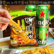 농심몰 먹태깡 vs 오잉 노가리칩 노가리깡 파는 곳 편의점 가격 먹태쌀칩 청양마요 소스 맛 vs 먹태리아 나쵸칩