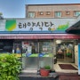 다슬기오리백숙 태양식당