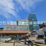 인천 남동구 도림동 건물 외벽 코킹 공사