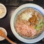 일본 후쿠오카 여행 - 유후인 긴린코호수 맛집 이즈미소바