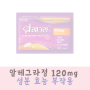 비염 알레그라정 성분 효능 부작용 정리(120mg)