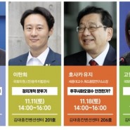 [헤럴드경제] 민주당 광주시당, ‘2023 슬기로운 정치아카데미’ 열어