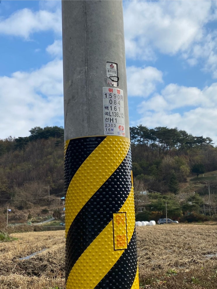 전봇대 높이 확인하는 방법 : 네이버 블로그
