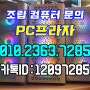 i5 6500 램8기가 ssd 240gb gtx750 롤 오버워치2 피파서든 메이플 게이밍 컴퓨터