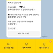 한나전과 완성한 첫 전자책, 한달이면 나도 전자책 만들 수 있을까? 가능합니다