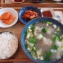 청학동 국밥 점심은 :한소곰식당 도가니탕, 곰탕 맛있다