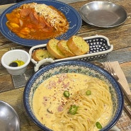 명지대 맛집 주인백파스타 : 남가좌동 가성비 좋은 파스타