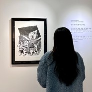 11월 서울 무료 전시회 산드라 아우스트리치 개인전 후기 더블유아트갤러리 홍대 미술 전시회 추천