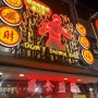 [일본감성 네온간판] 오사카의 네온간판들 탐방기