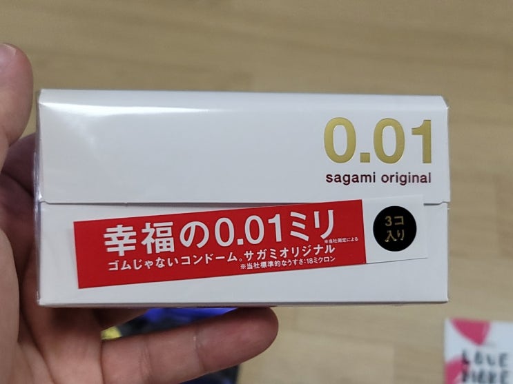 사가미 001 콘돔 할인 가격 비교 두께 차이점 : 네이버 블로그