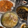 인천 원인재역 맛집 어향아구찜 가성비해물찜 회식 모임 장소로 강력추천