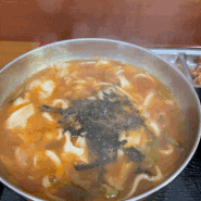칼제비가 맛있는 도두리동보 상가맛집 촌식당!