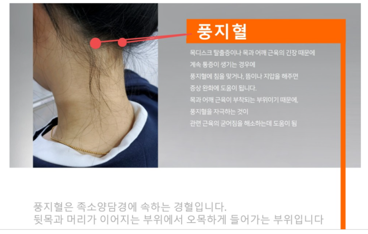 이명에 풍지혈 7:06 / 예풍 청궁 이문혈/ , 태충 , 용천, 청회聽會,耳門,風池,翳 風, 聽宮, : 네이버 블로그