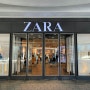 자라 ZARA 매장 롯데아울렛 서울역점