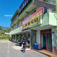 태백맛집 화평민박식당 태백아침식당 해물순두부 추천