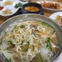 태안 만리포 호호아줌마 집밥 느낌의 바지락칼국수, 낙지볶음 맛집